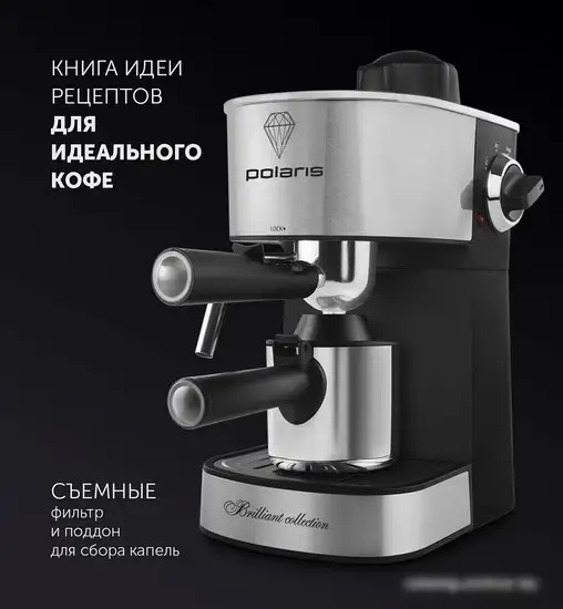 Рожковая бойлерная кофеварка Polaris PCM 4011 Brilliant Collection - фото товара