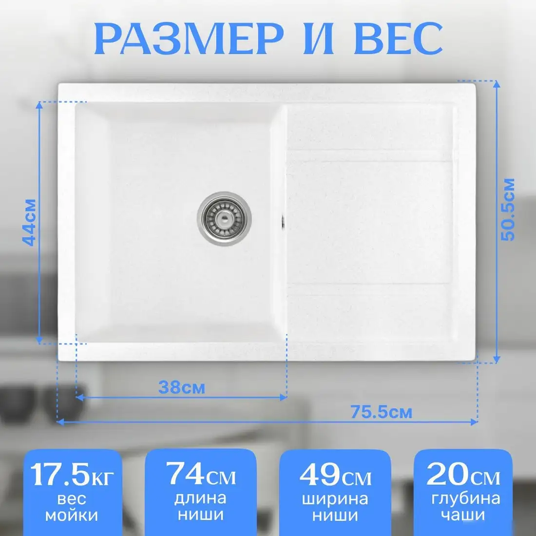 Кухонная мойка Saniteco Fama (белый) - фото товара