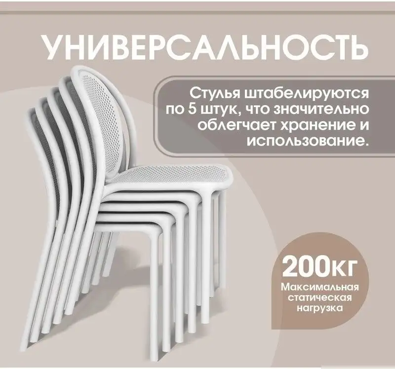 Стул Sheffilton SHT-S172 (белый) – фото товара