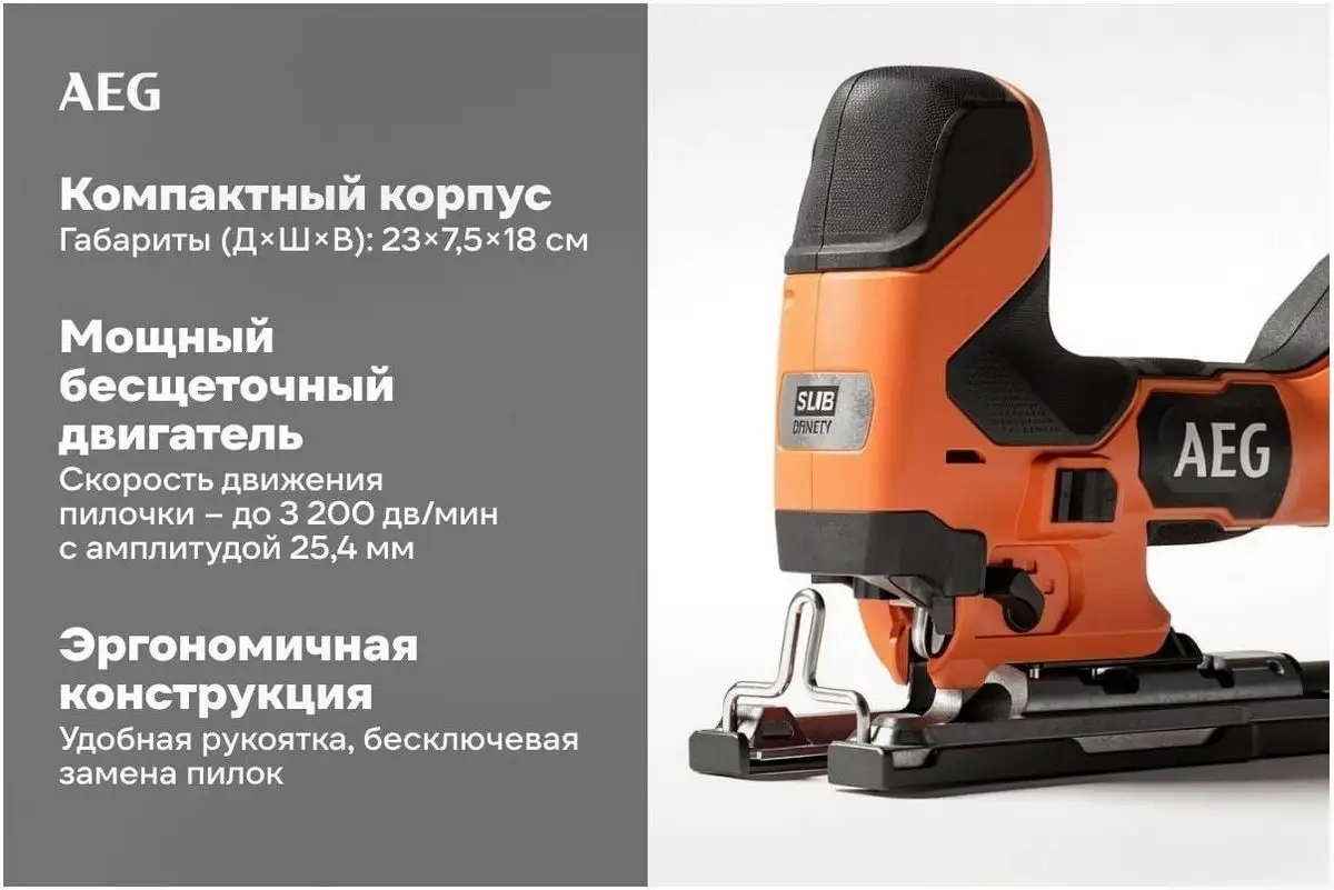 Электролобзик AEG Powertools BST 18BSBL-0 4935493527 (без АКБ) – фото товара