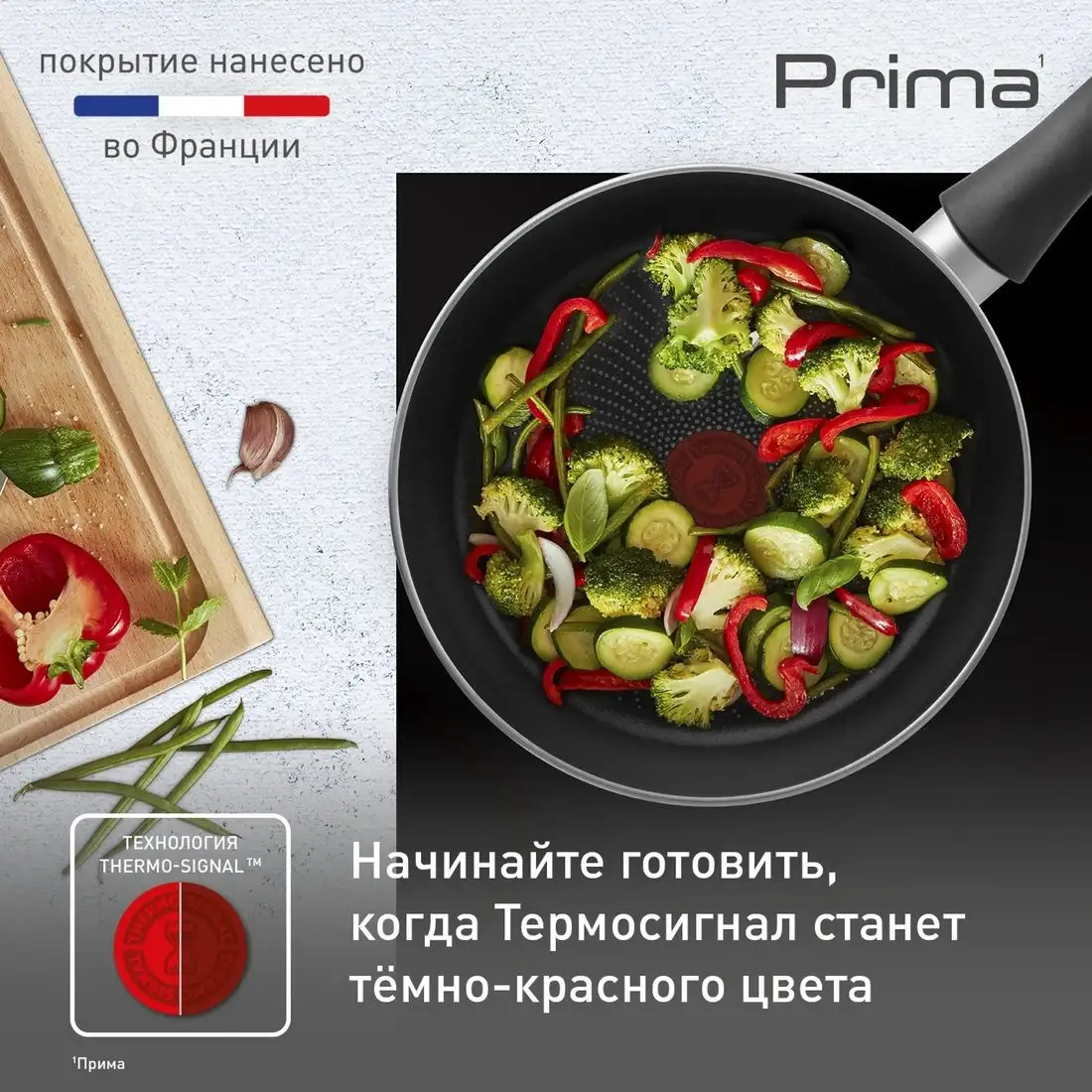 Сковорода Tefal Prima 04239128 – фото товара