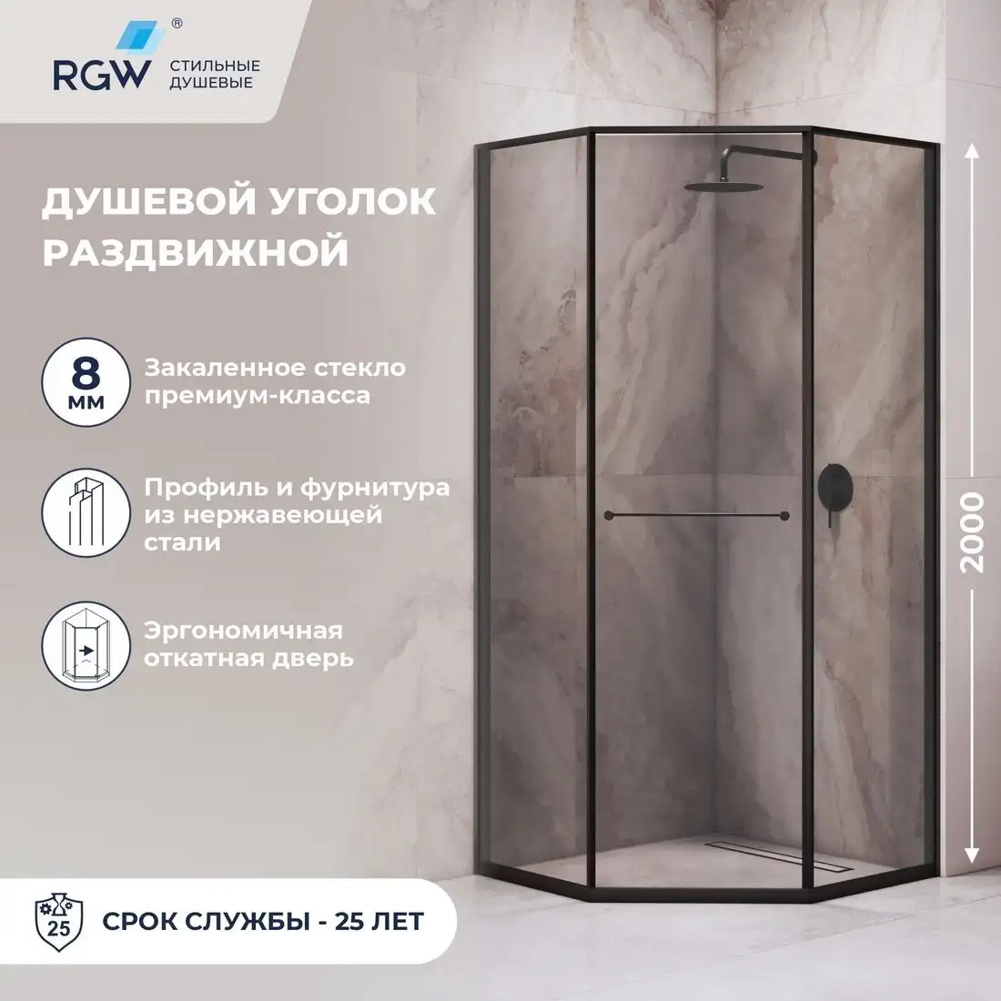 Душевой уголок RGW SV-82B L 33328288-34L - фото товара