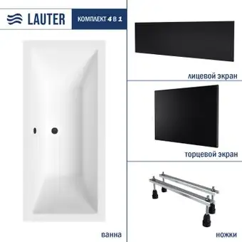 Ванна Lauter Oasis 165х75 21203065 (с ножками, лицевым черным и торцевым экраном) - изображение в каталоге
