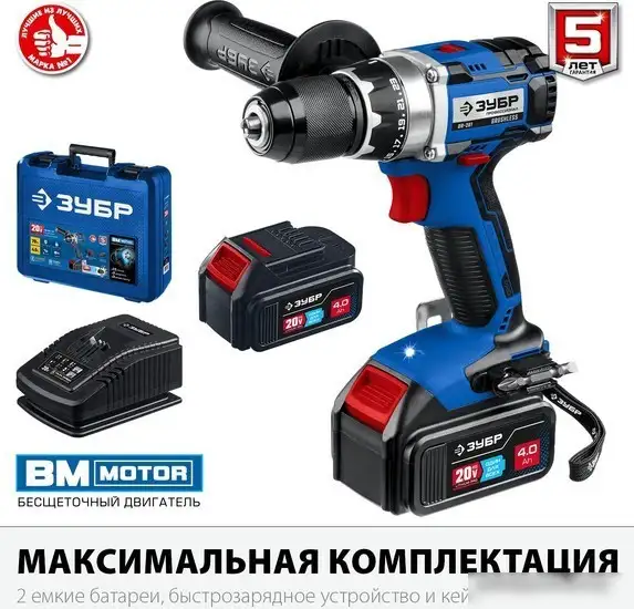 Дрель-шуруповерт Зубр Профессионал DB-201-42 (с 2-мя АКБ 4 Ач, кейс) – фото товара