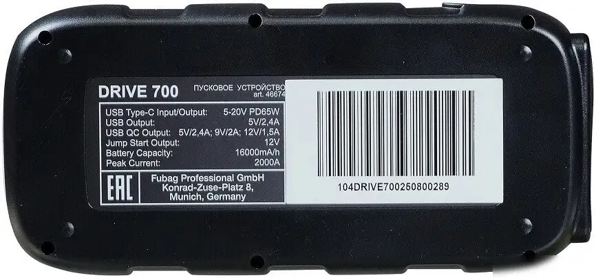 Fubag Drive 700 46674 – фото товара