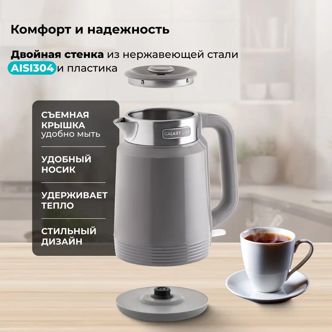 Электрический чайник Galaxy Line GL0364 (серый) - фото товара
