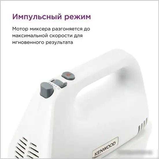 Миксер Kenwood HMP32.A0WH - фото товара