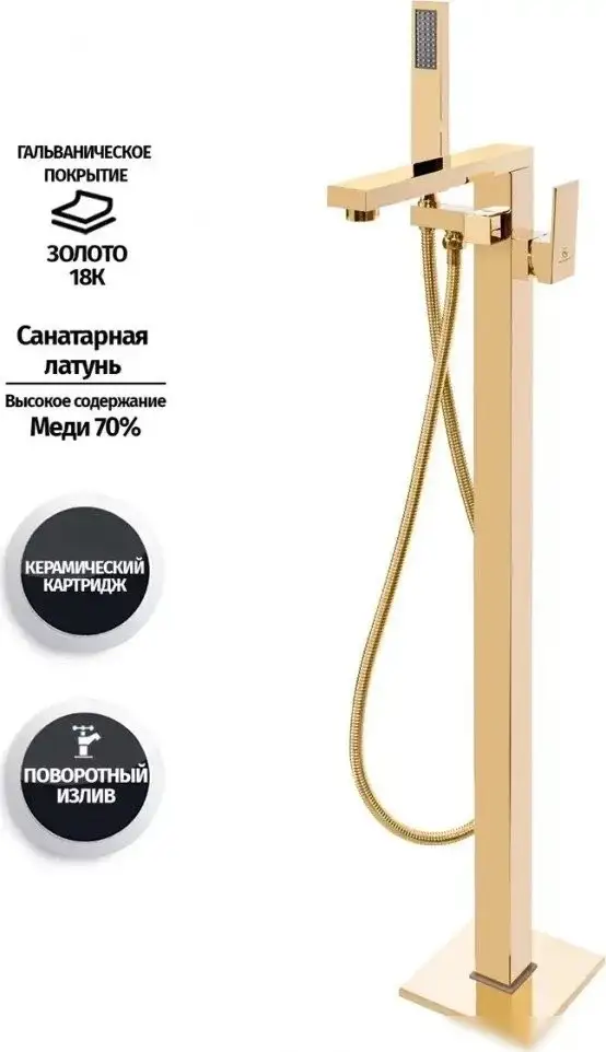Смеситель Grocenberg GB800 (золото глянец) - фото товара