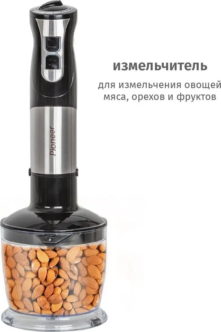 Погружной блендер Pioneer HB255S - фото товара