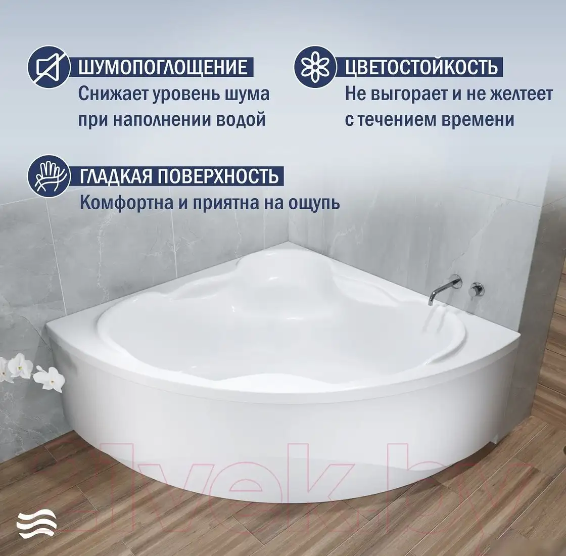 Ванна Lauter Riviera 140x140 21050140 (с ножками и лицевым экраном) - фото товара