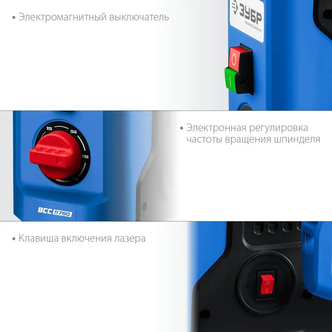 Станок Зубр ВСС-П750 – фото товара