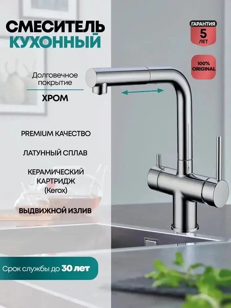 Смеситель Grocenberg GB4097 (хром) - фото товара