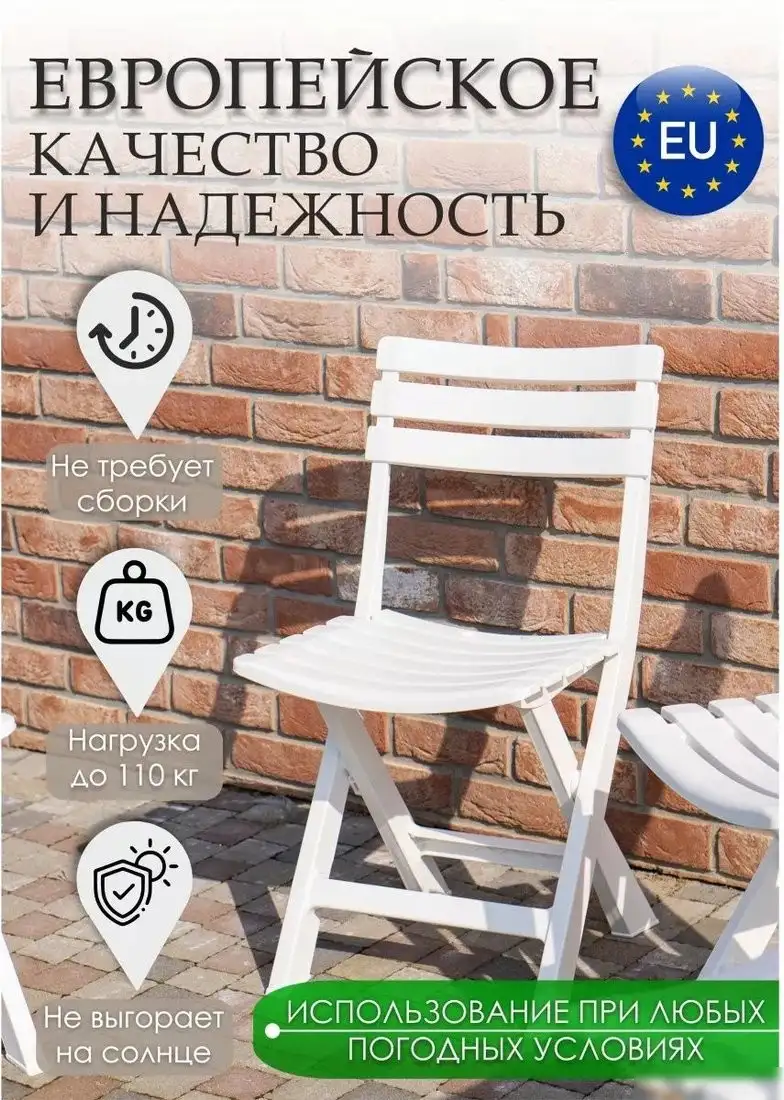 Стул Ipae Progarden Birki BIR80CBI-4 (белый)