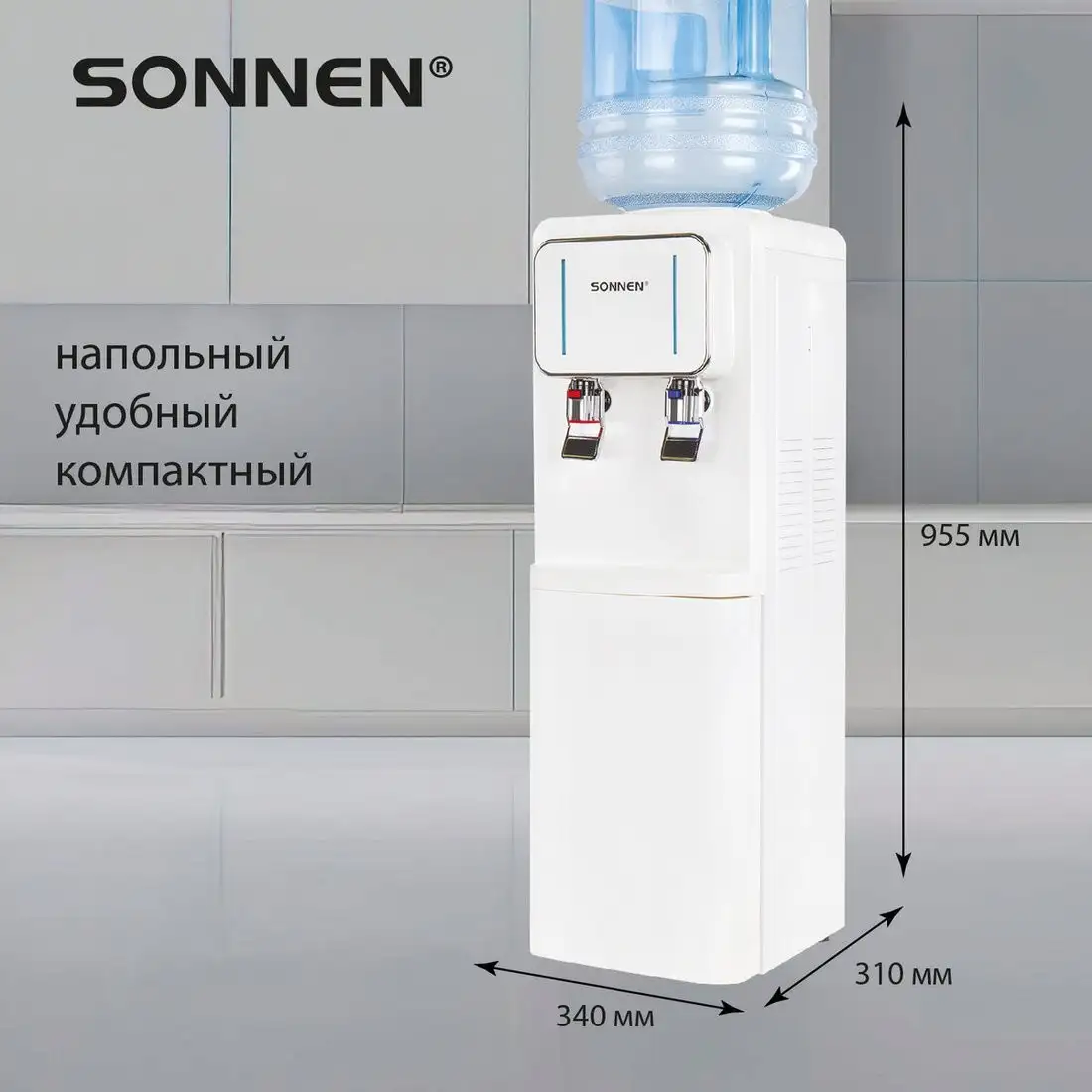 Кулер для воды Sonnen FSE-02Wc 456167 (белый) – фото товара