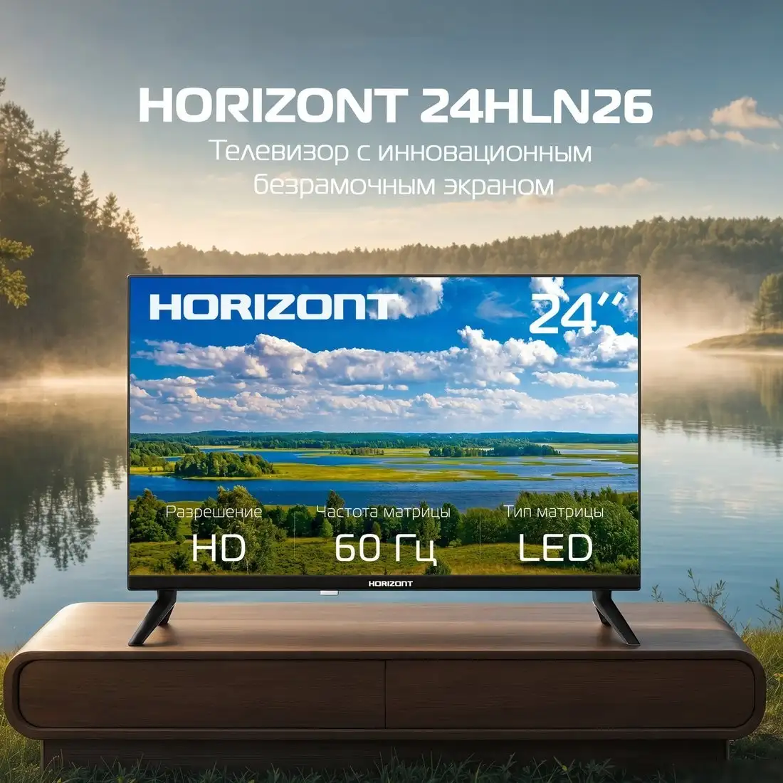 Телевизор Horizont 24HLN26 – фото товара