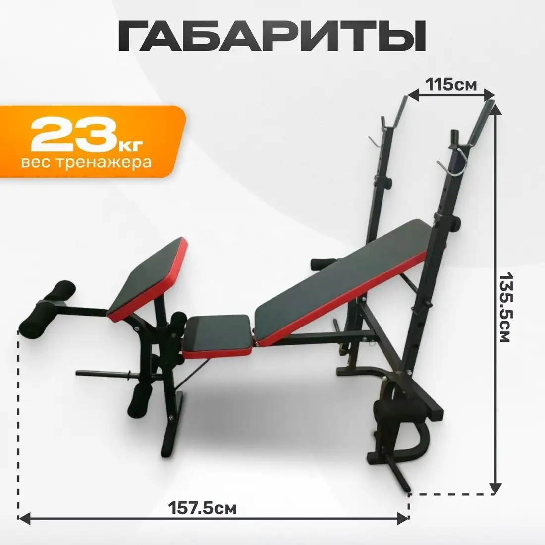 Силовая скамья Sundays GB-WB4005 – фото товара