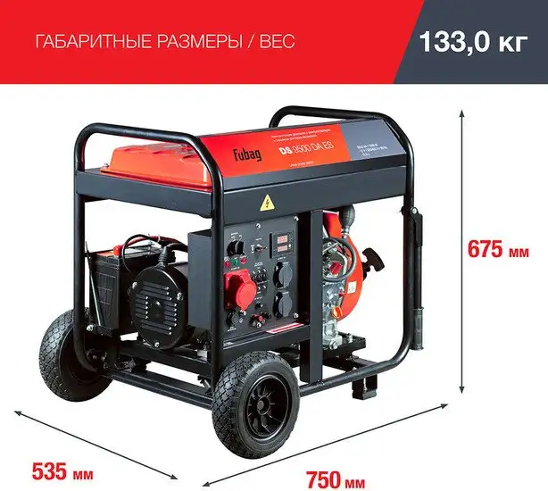 Дизельный генератор Fubag DS 9500 DA ES – фото товара