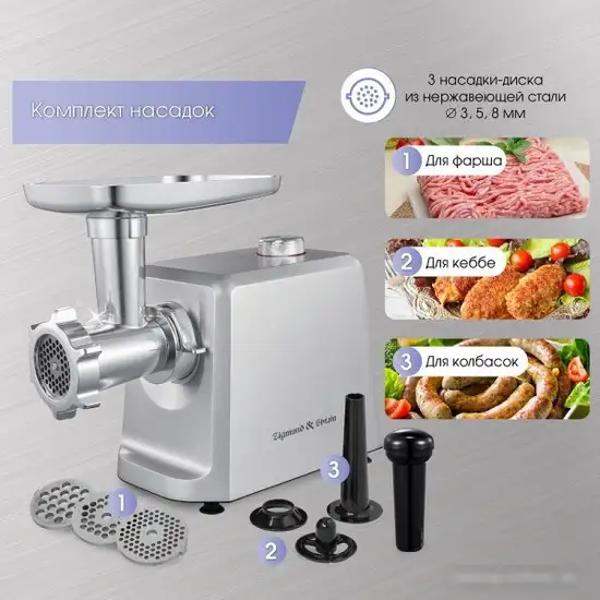 Мясорубка Zigmund & Shtain ZMG-045 - фото товара
