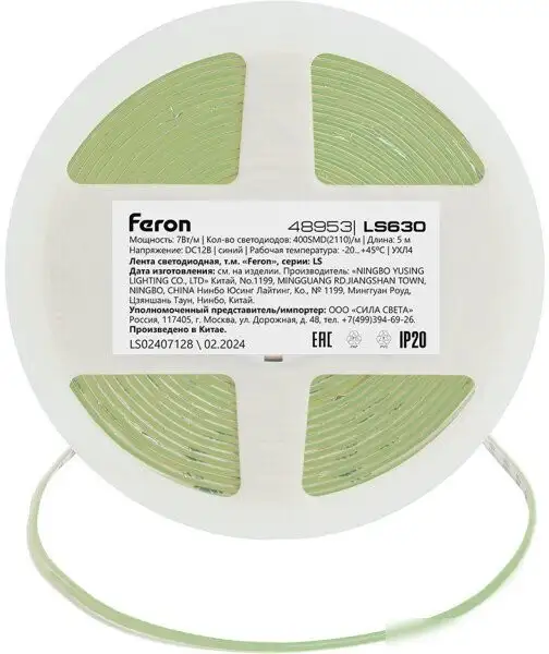 Светодиодная лента Feron LS630 48953 – фото товара