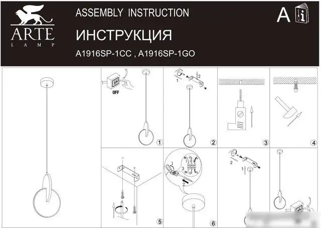 Подвесная люстра Arte Lamp Hannah A1916SP-1CC – фото товара