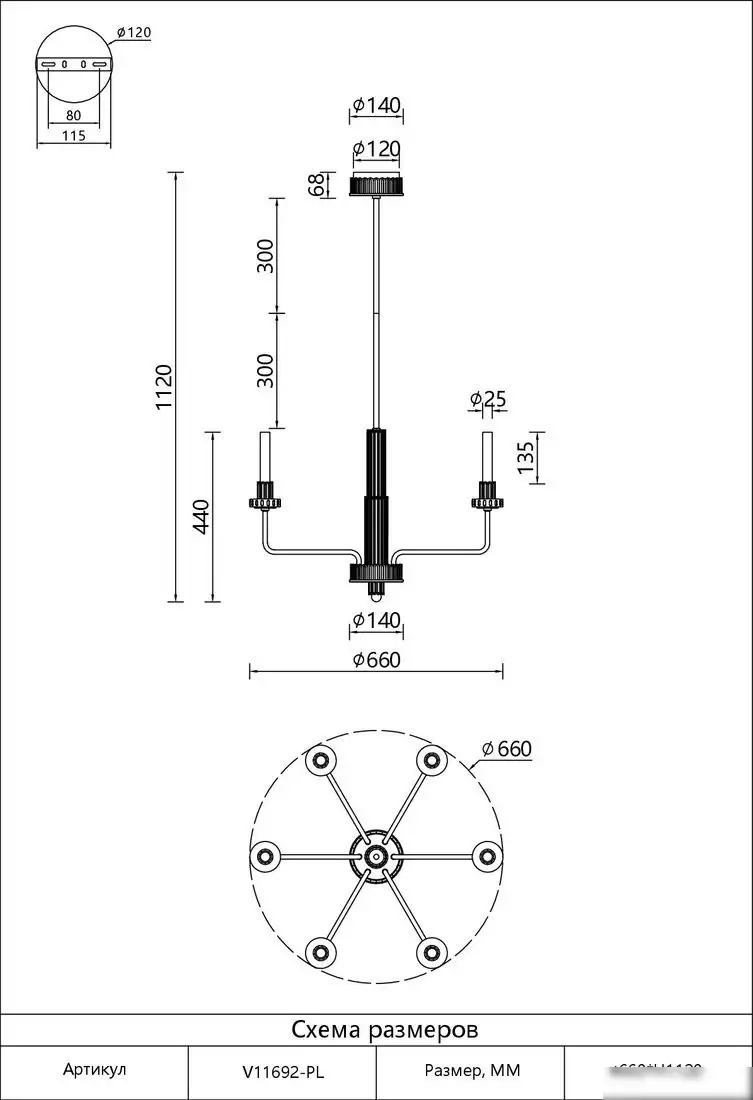 Подвесная люстра Moderli Atelieri V11691-PL – фото товара