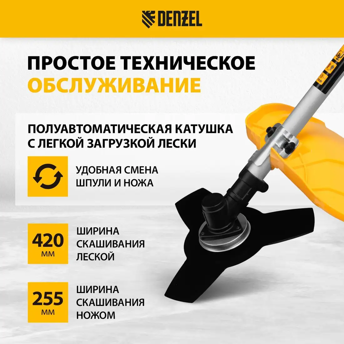 Триммер Denzel DTL-37-4T – фото товара