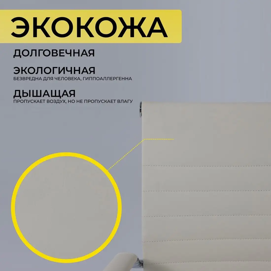 Офисный стул AksHome Dune (экокожа, кремовый) – фото товара