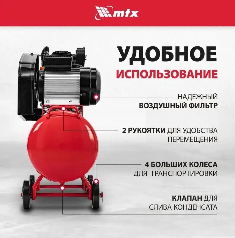 Компрессор MTX КР2500/80 – фото товара
