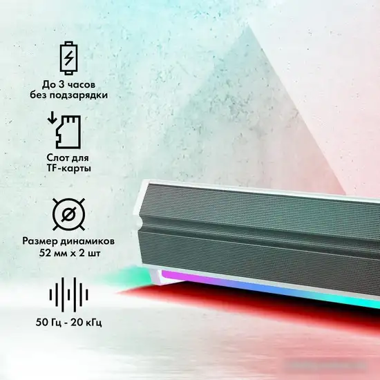 Акустика GMNG GG-SP100UB (белый) – фото товара