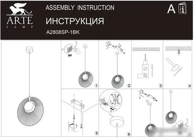 Подвесная люстра Arte Lamp Layla A2808SP-1BK – фото товара