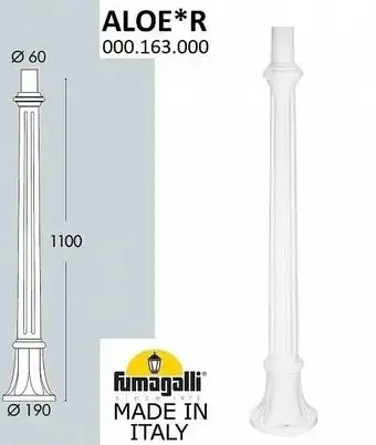 Фонарный столб Fumagalli Aloe FU_000.163.FU_000.W0 – изображение в каталоге