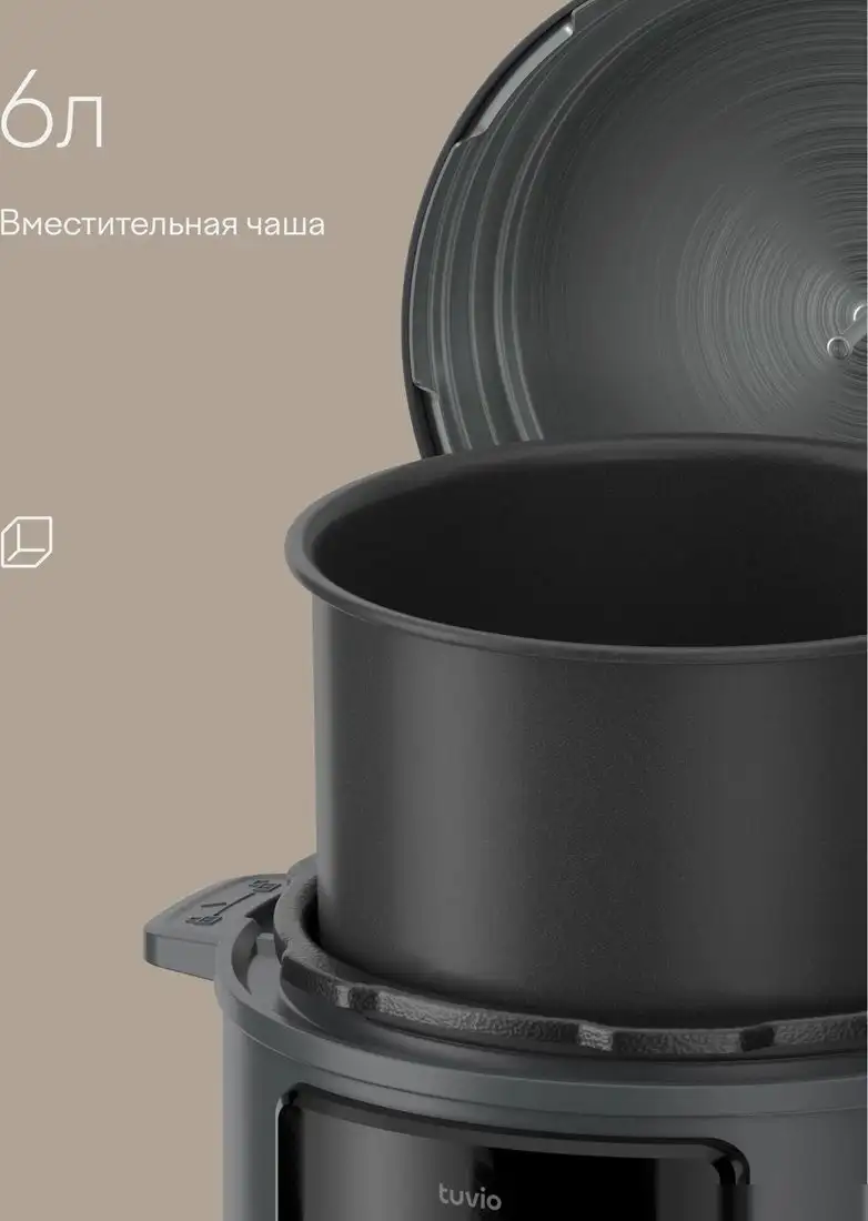 Мультиварка-скороварка Tuvio TMPC03D6 – фото товара