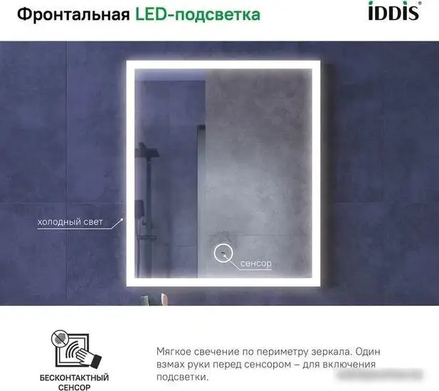 IDDIS Зеркало Slide SLI6000i98 – фото товара