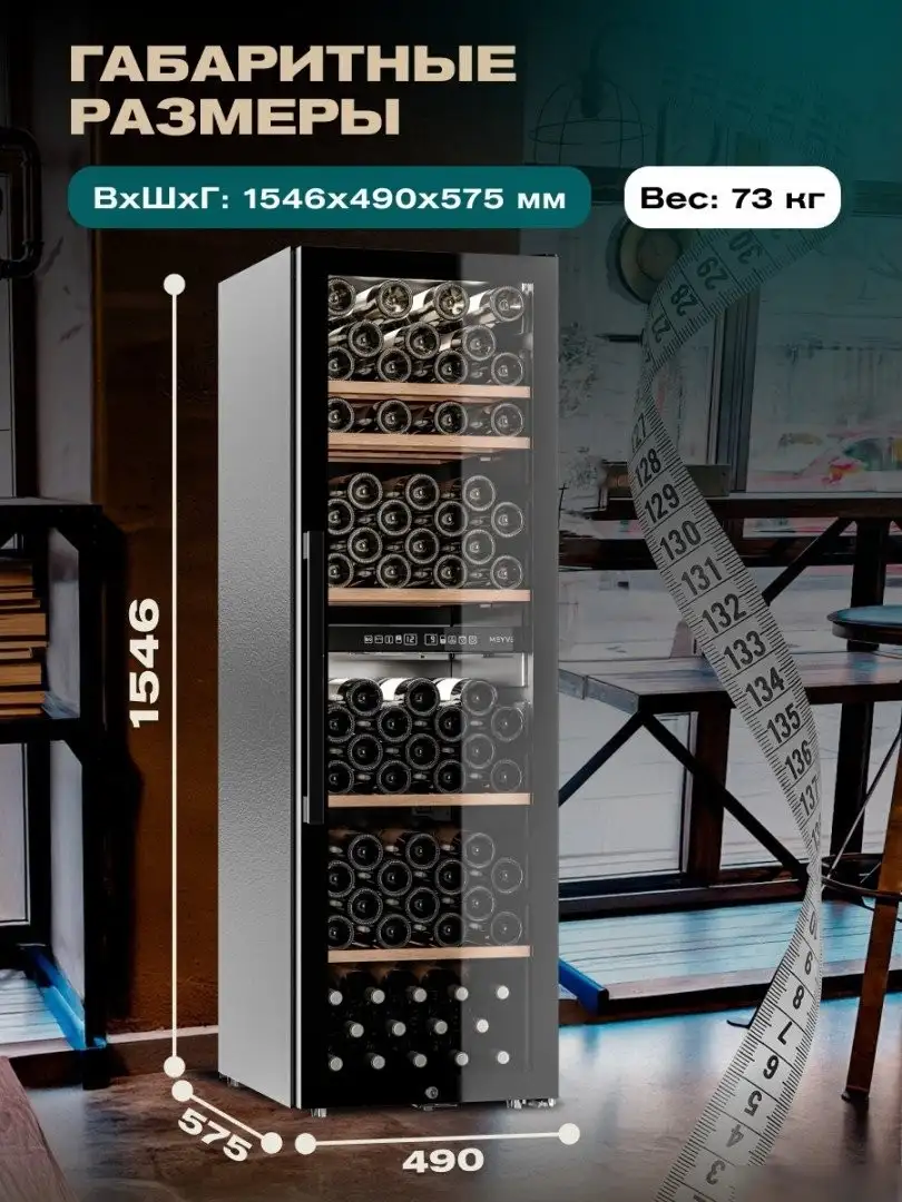 Винный шкаф Meyvel MV126-KBF2 — фото товара