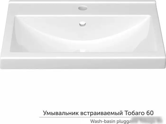 Умывальник Керамин Тобаго 60 (встраиваемый, с отверстием) - фото товара