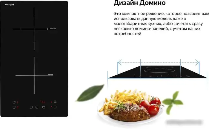 Варочная панель Weissgauff HI 32 - фото товара