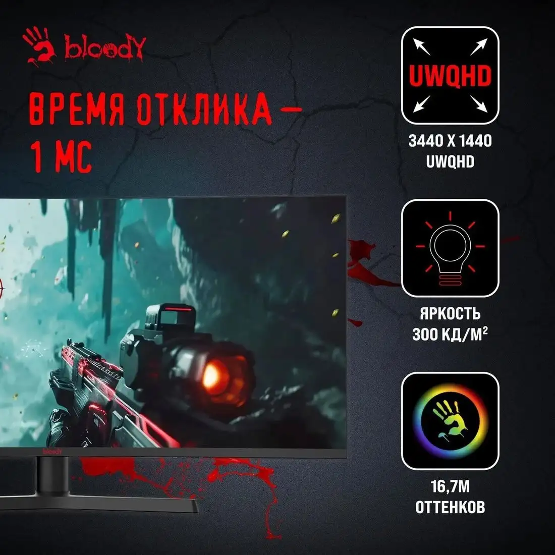 Игровой монитор A4Tech Bloody MN340W (черный) – фото товара