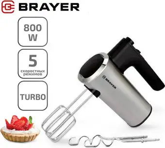 Миксер Brayer BR1306 - изображение в каталоге