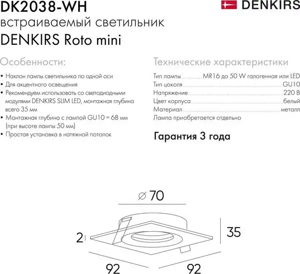 Точечный светильник Denkirs DK2038-WH – фото товара