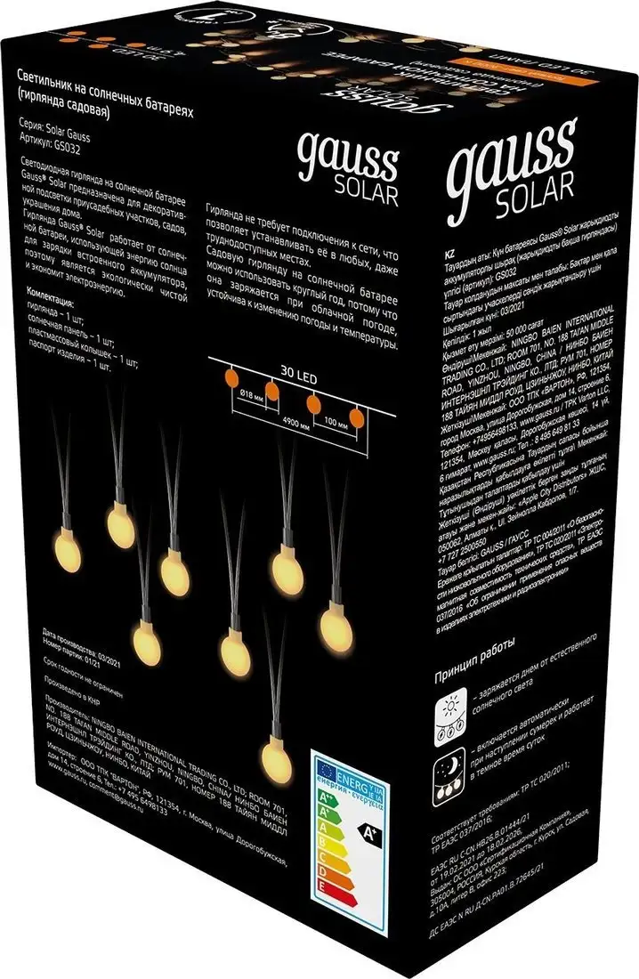 Новогодняя гирлянда Gauss Solar GS032 – фото товара