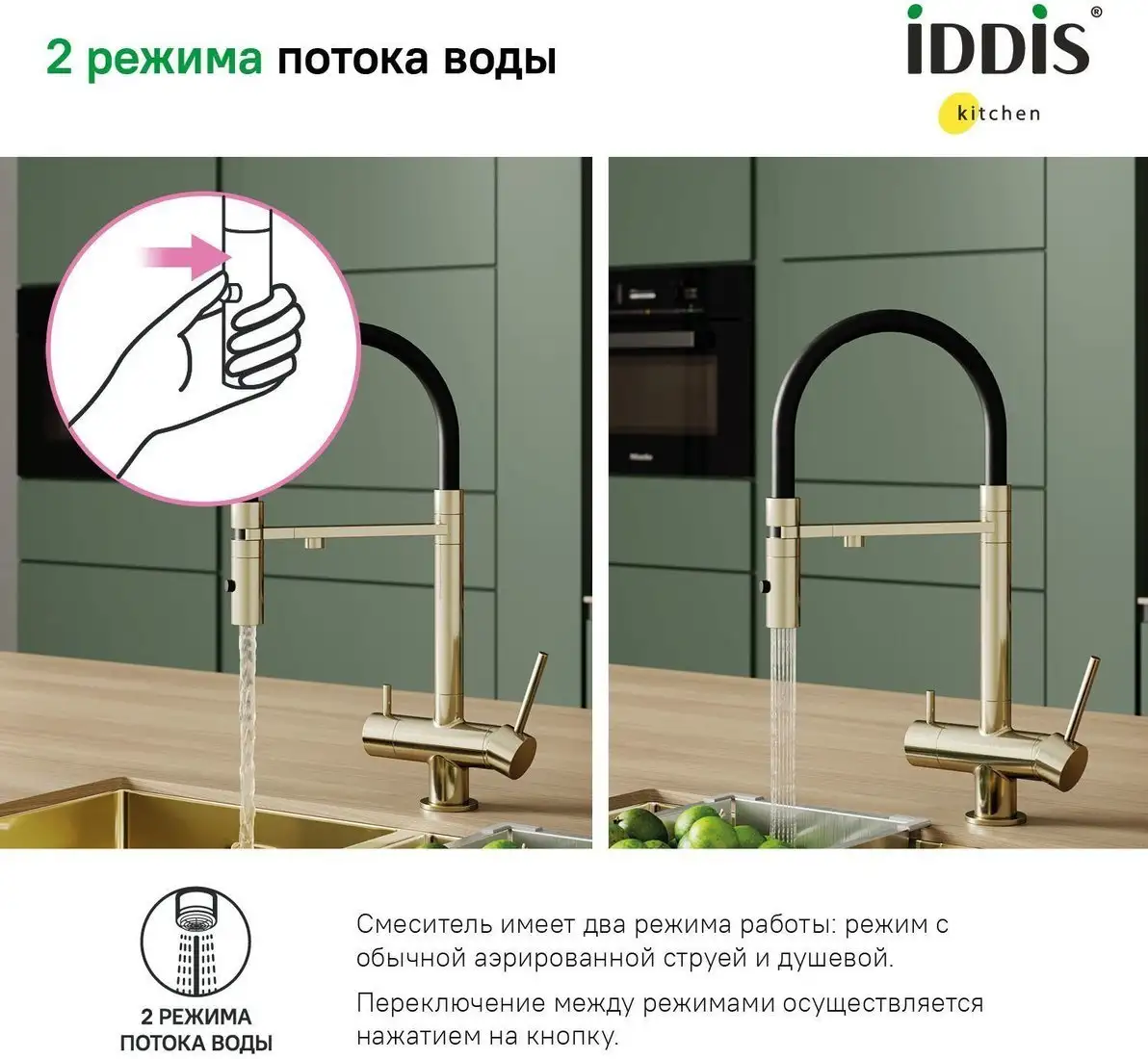 Смеситель IDDIS Ace ACEMGFFi05 - фото товара