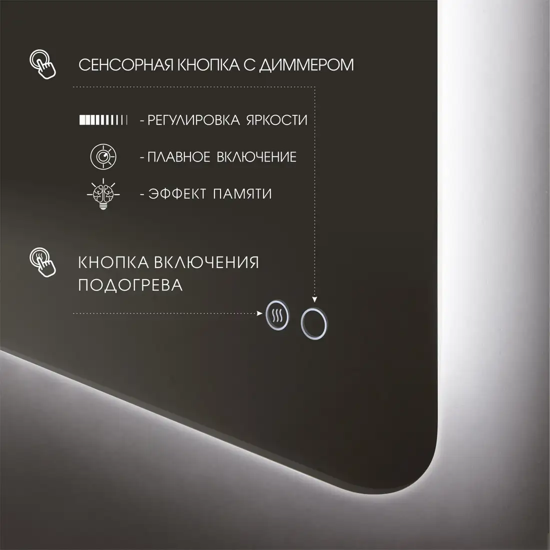 Алмаз-Люкс Зеркало Hanoi 6080sh-4 (с подсветкой, с сенсорной кнопкой, с подогревом) – фото товара