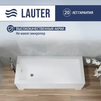 Ванна Lauter Estelle 140х70 21206040 - изображение в каталоге