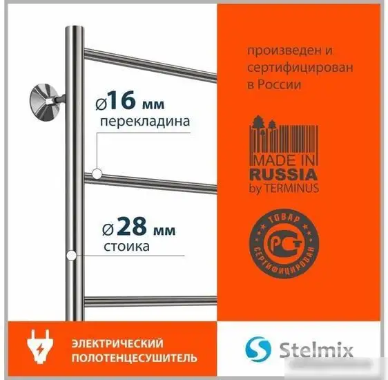 Полотенцесушитель Stelmix ЭПС П6 500x1000 - фото товара