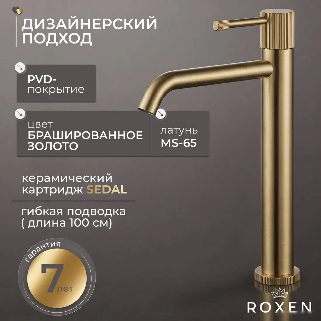 Смеситель Roxen Royal 50030329-GB - фото товара