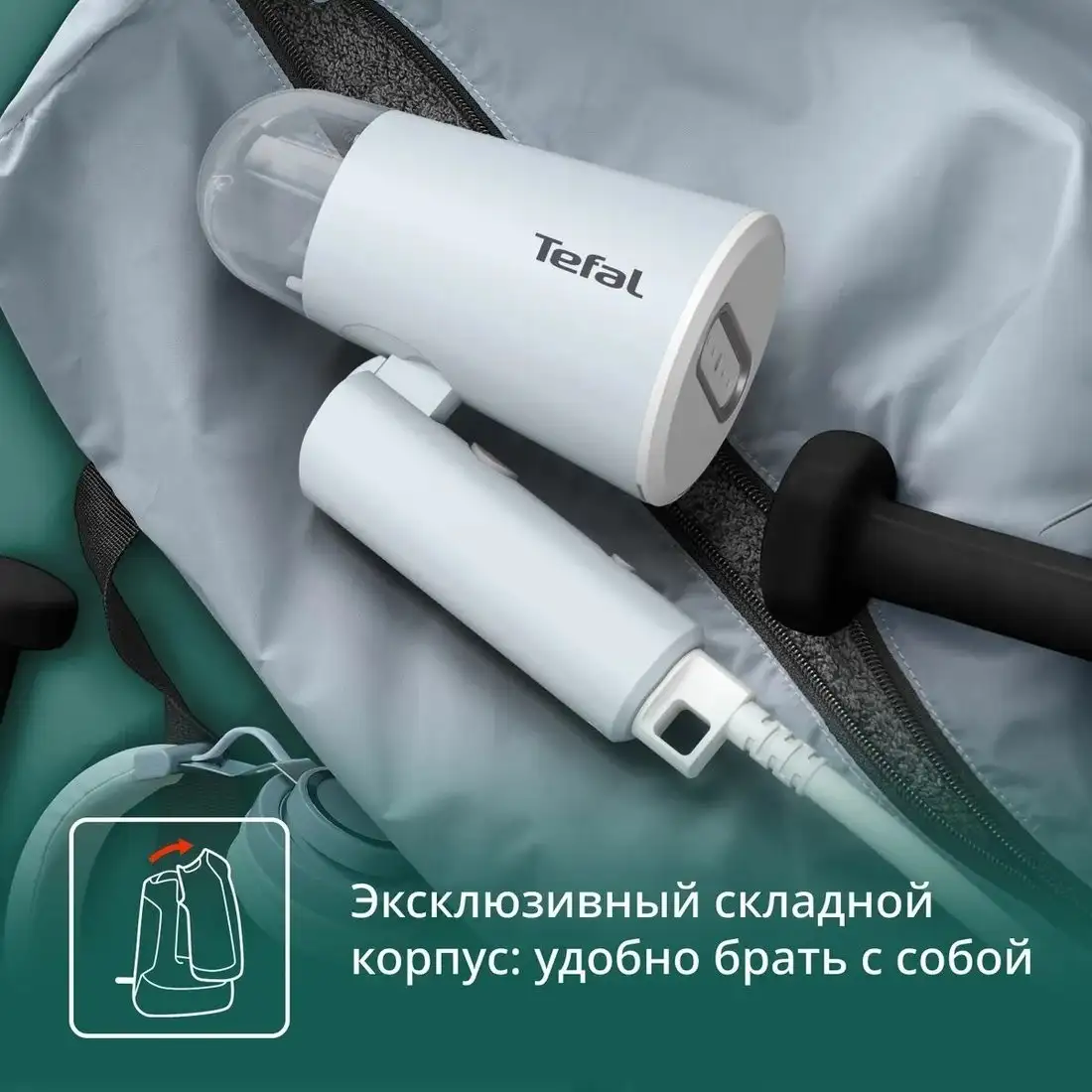 Tefal Origin Travel DT1R04F1 - фото товара