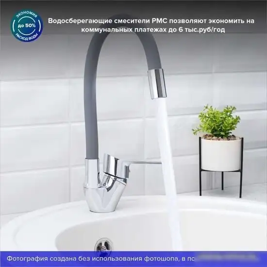 Смеситель РМС SL137GY-016F - фото товара