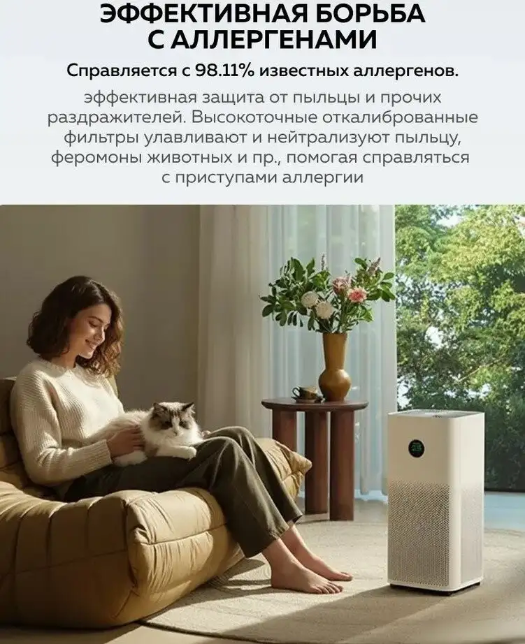 Очиститель воздуха Xiaomi Smart Air Purifier 6 EU (евровилка) - фото товара