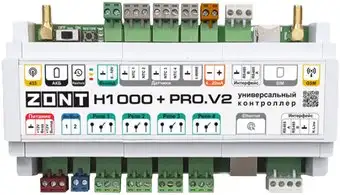 Контроллер Zont H1000+ PRO.V2 – изображение в каталоге