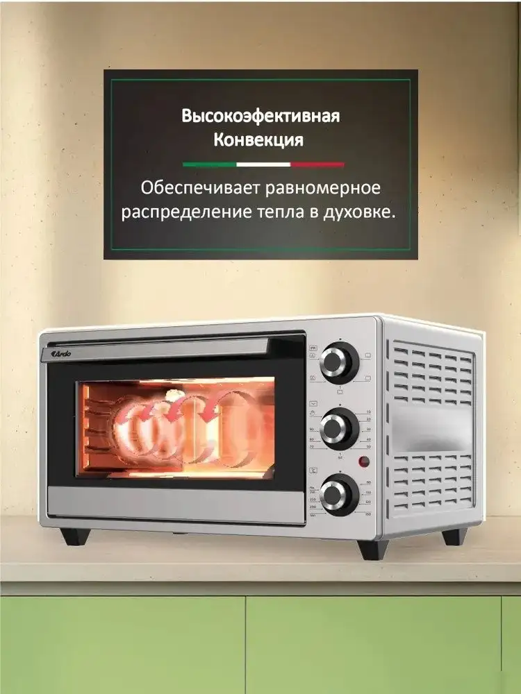 Мини-печь ARDO MO2551S2 - фото товара